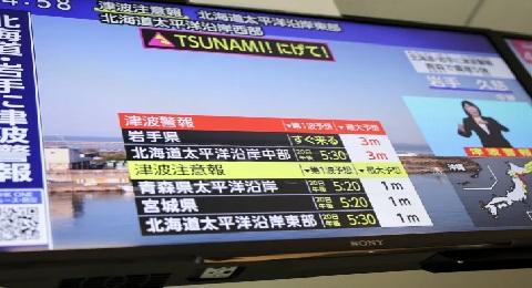 Magnitude 7.5 earthquake strikes northern Japan; tsunami warning issued