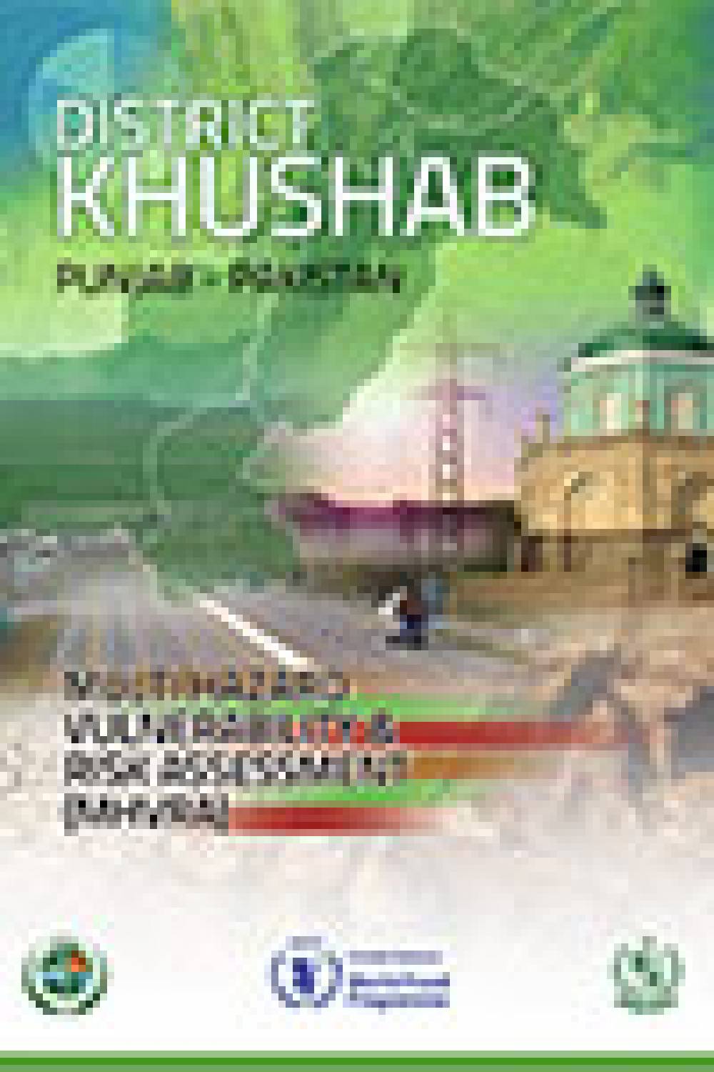 District Khushab Punjab - Pakistan
